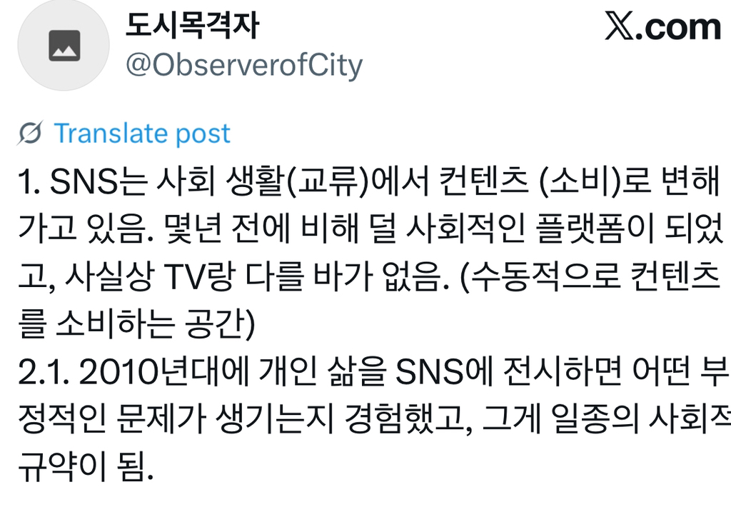 요즘 사람들이 인스타 포스팅을 안하는 이유 | 인스티즈