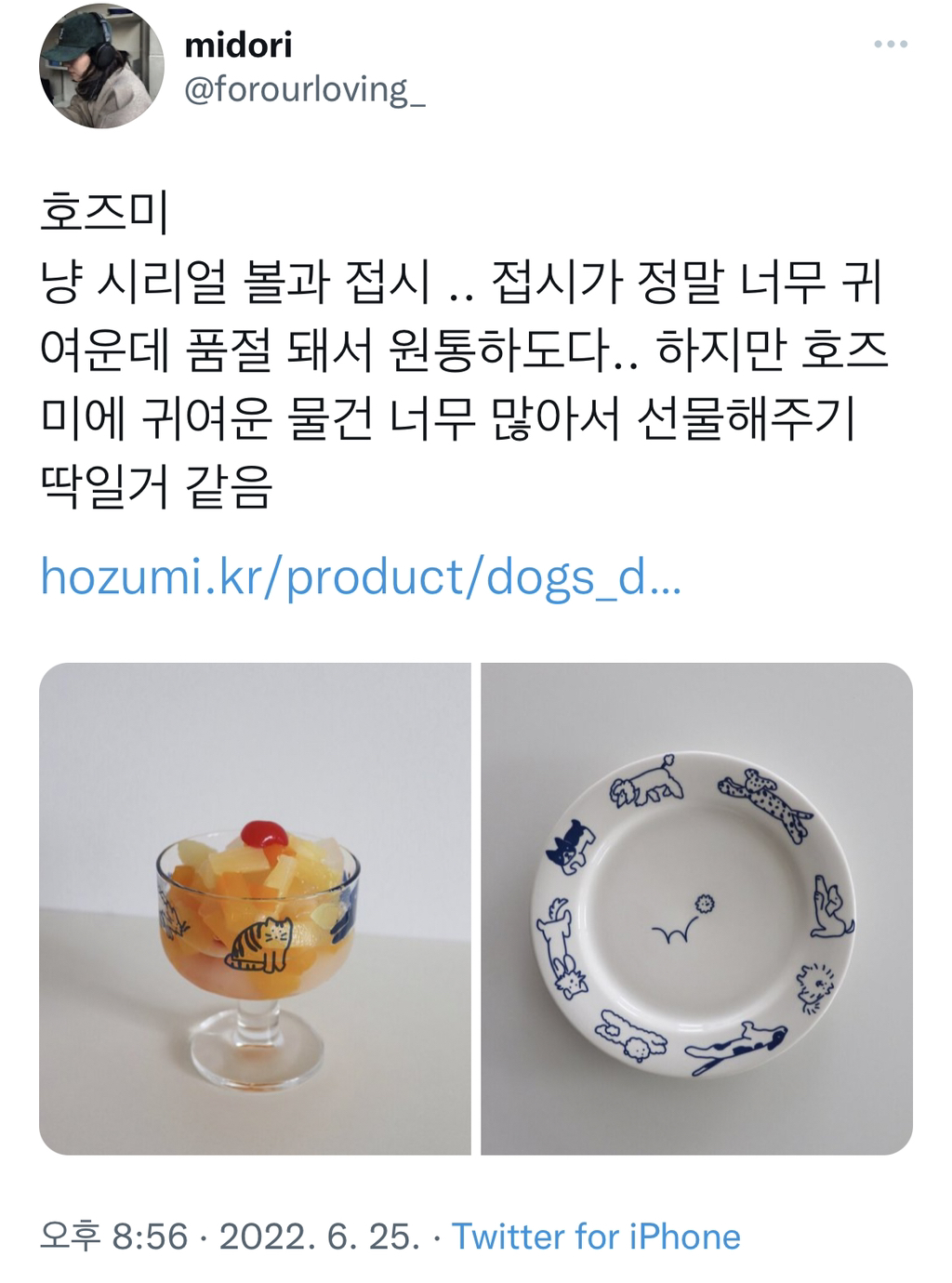 선물해주기 좋은 것들 리스트 | 인스티즈