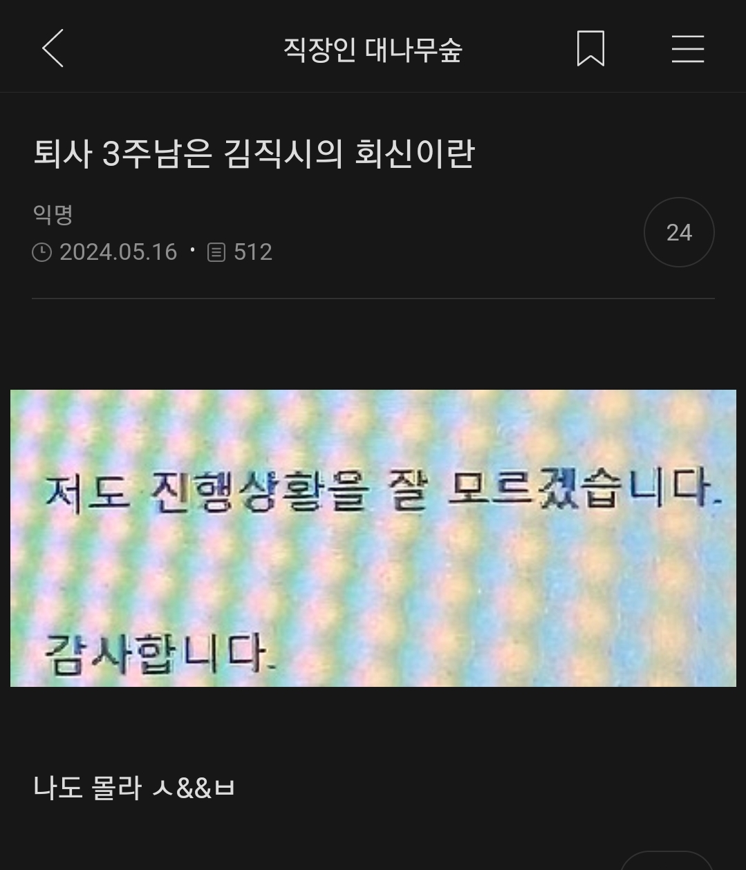약간 뇌 빠진걸 좋아하는 사람의 여캡 | 인스티즈