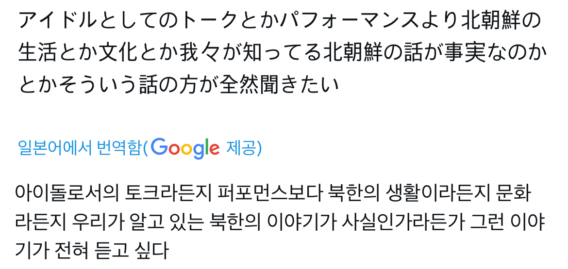 탈북 남돌 등장에 1200만뷰 찍고 난리난 일본..... | 인스티즈