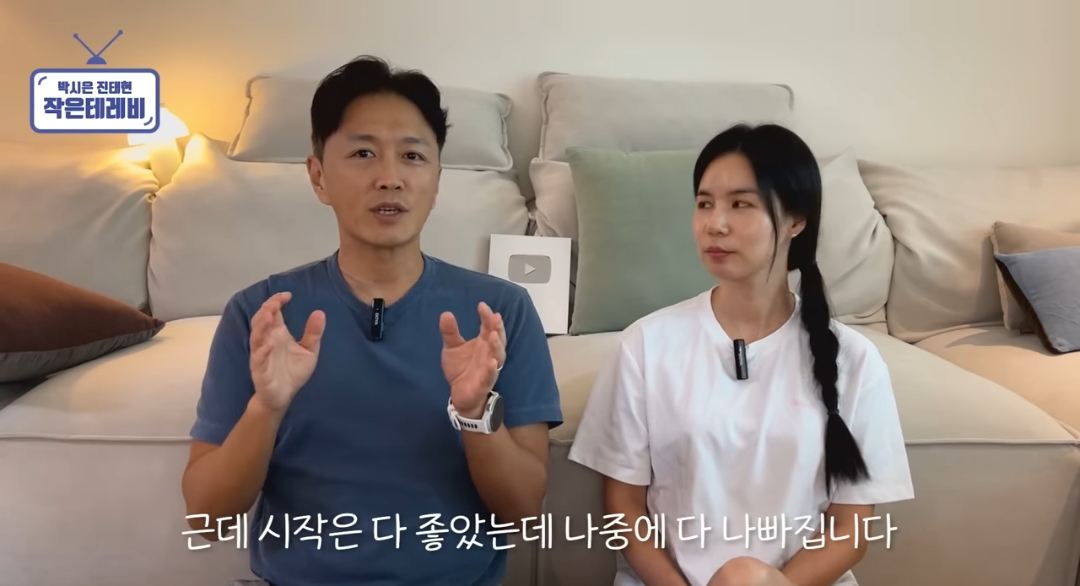 커플 있는 동호회에 지독하게 당한 거 같은 진태현 | 인스티즈