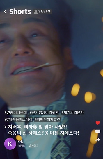 드라마 특별 출연해서 촬영 중 감전사고로 기절한 유명 배우 | 인스티즈