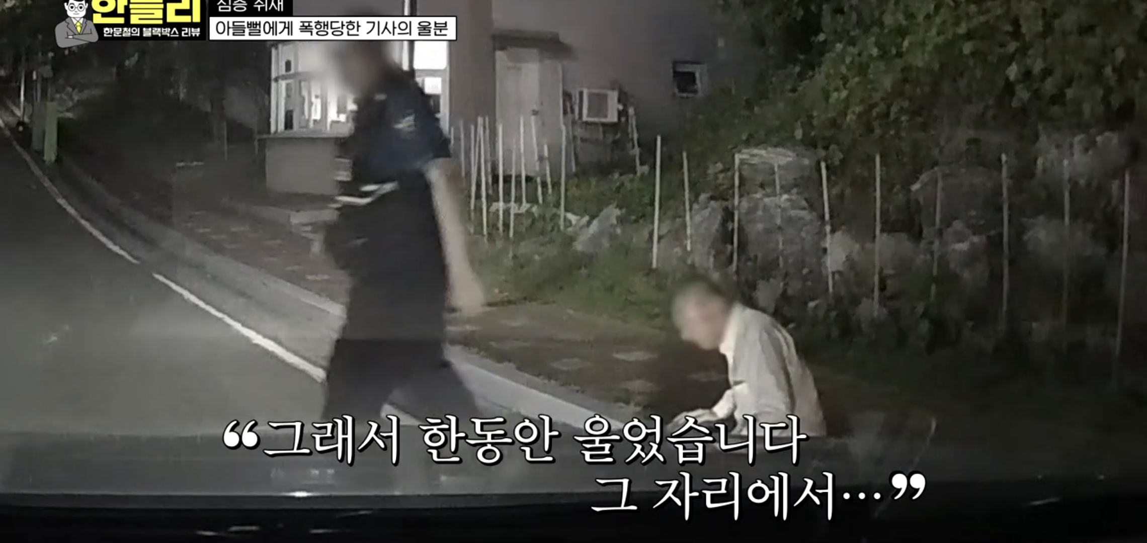 20대 남자한테 폭행당하는 택시기사 비명소리 (충격주의).jpg | 인스티즈