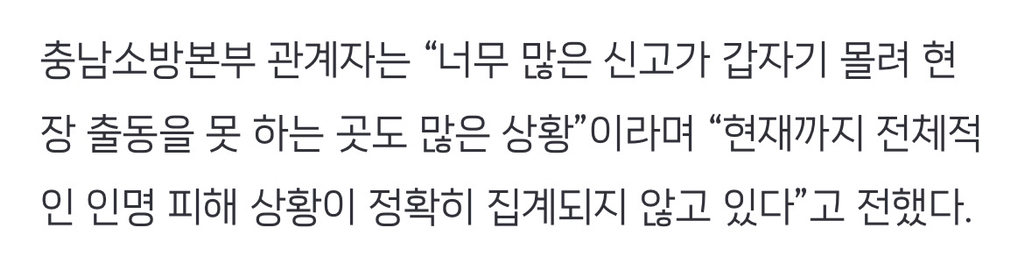 "살려달라” 승강기 안 빗물 차올랐다…갇힌 50대 男 사망 | 인스티즈