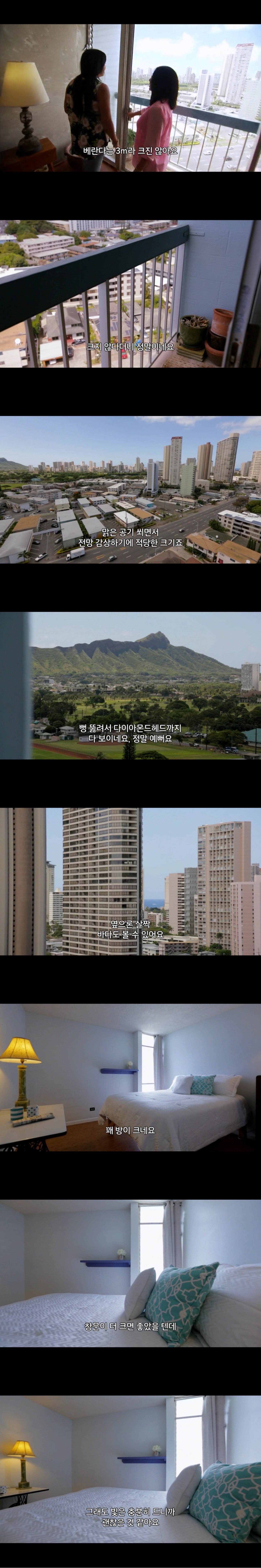 싱글여성의 하와이에서 집 구하기 | 인스티즈