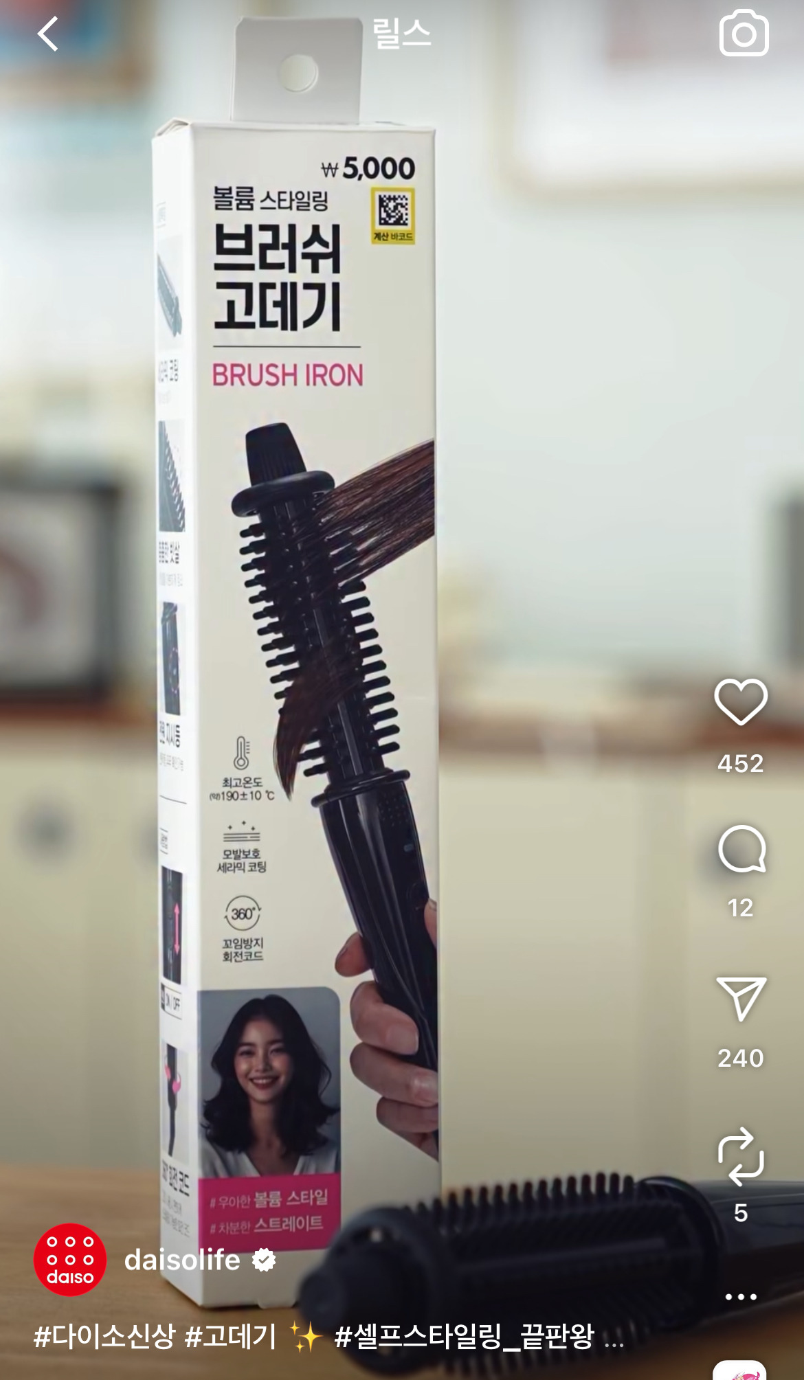 다이소 봉 고데기, 브러쉬 고데기 출시;;; | 인스티즈