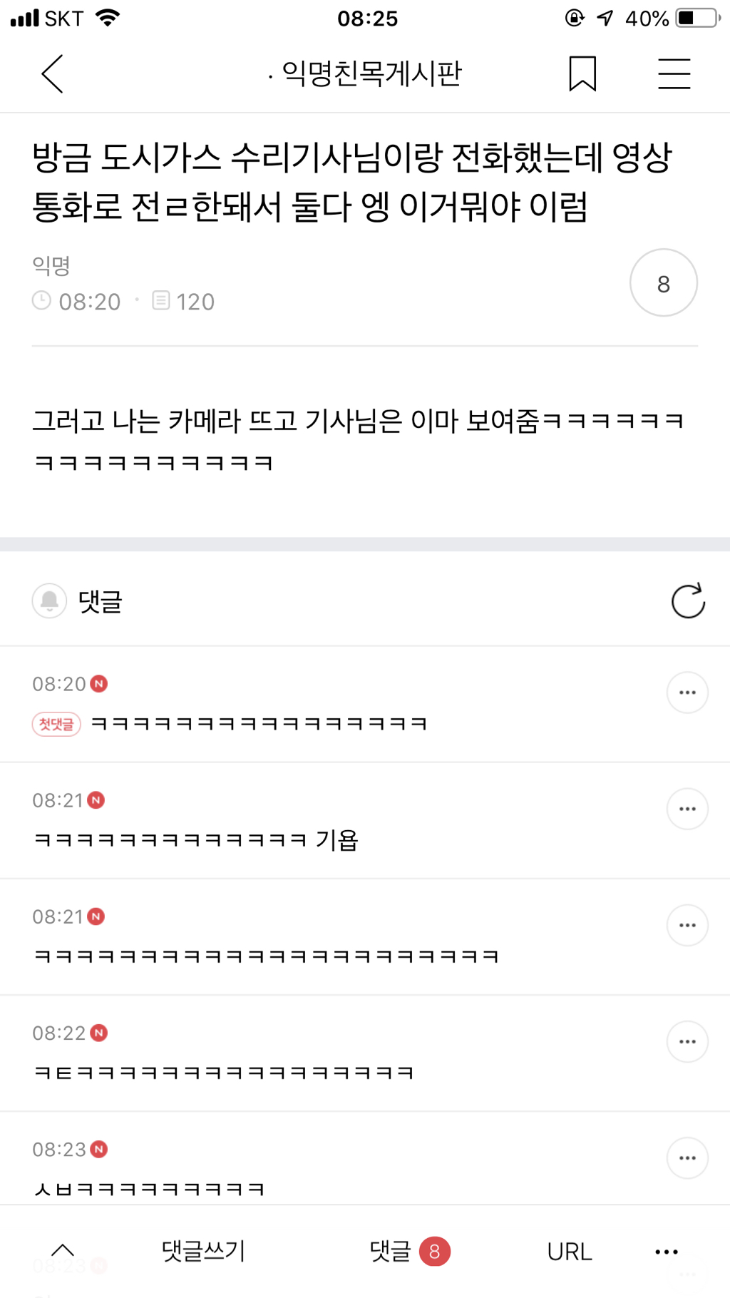 실수로 전여친 인스타스토리 봐버림...jpg | 인스티즈