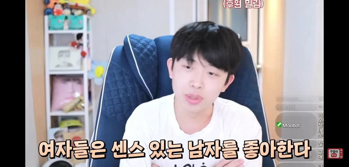 이 얘기 하는 남자애들 너무 싫다는 유튜버 주둥이 | 인스티즈