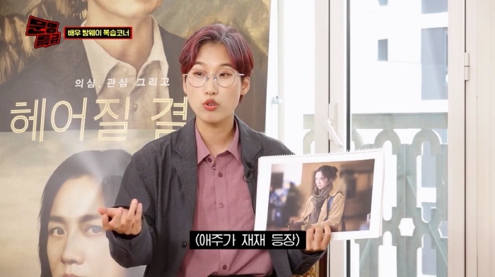 [문명특급] 탕웨이에게 요즘 소맥 마는 법 알려주는 재재보고 오열하는 박해일 | 인스티즈