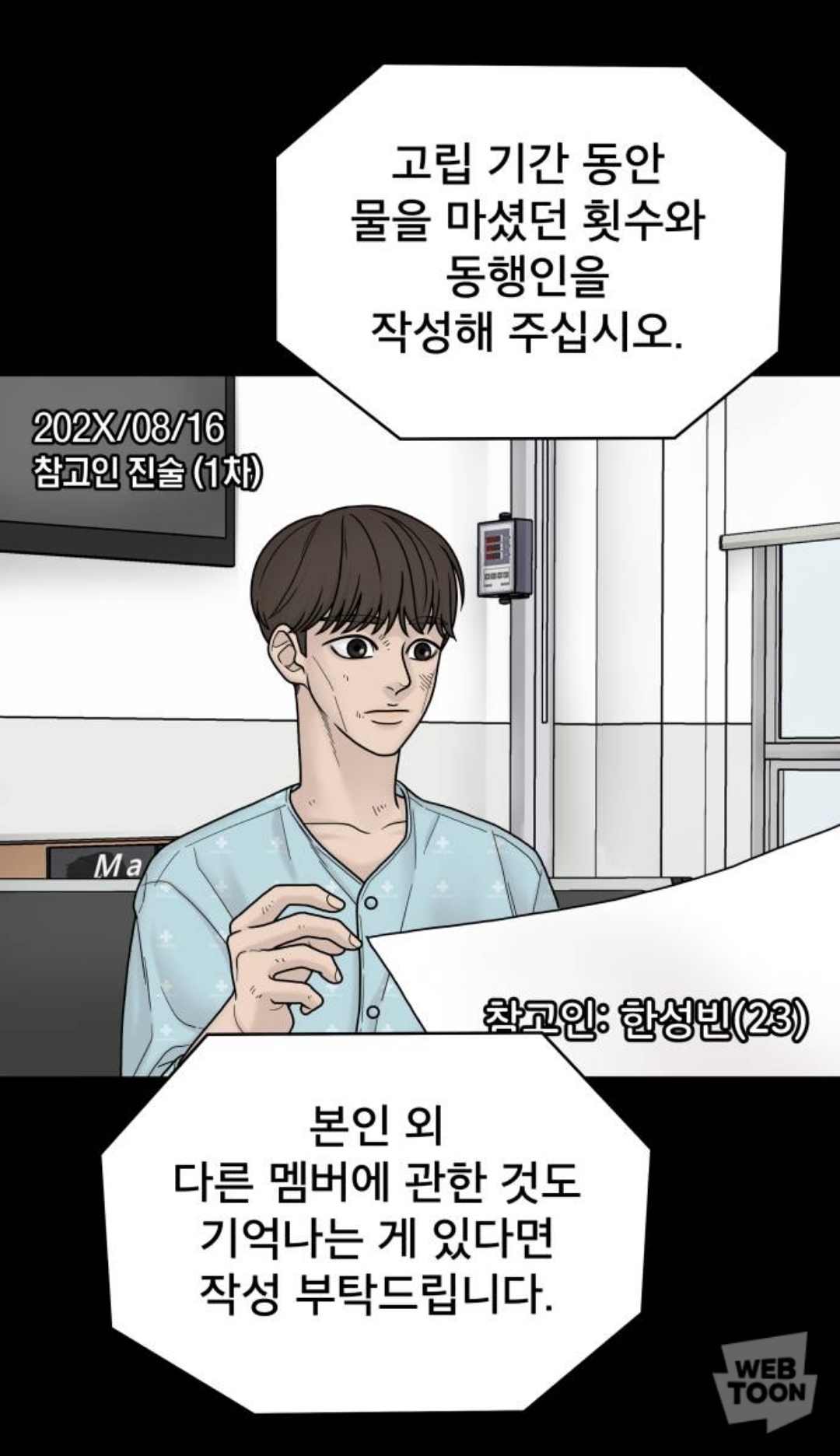 친구 9명과 고립됐다가 6명만 생존해서 구조됐는데.. 죽은 애들의 시체가 이상해요..jpg | 인스티즈