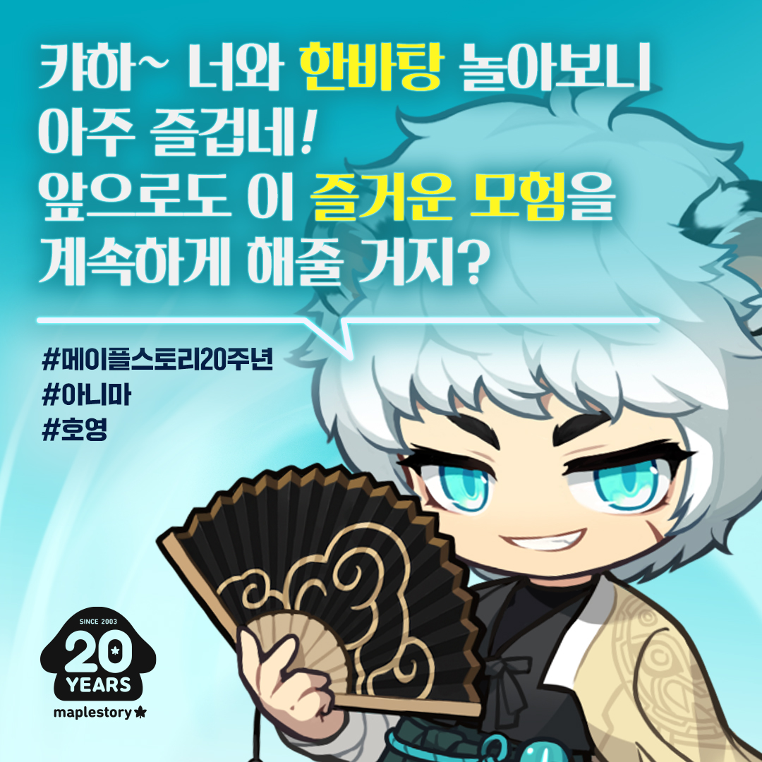 메이플 20주년 일러스트 모든 직업 업로드 완 | 인스티즈