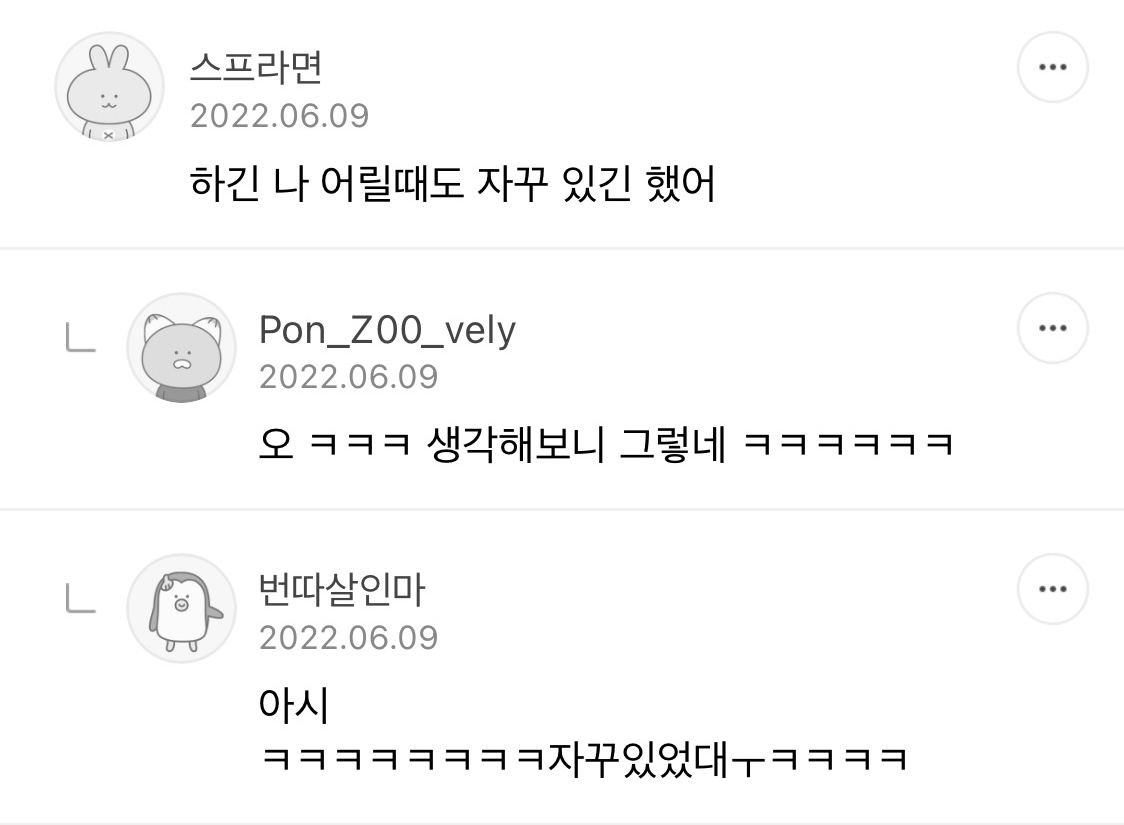 오랫동안 모아 온 여시 캡쳐 35장 📷 | 인스티즈