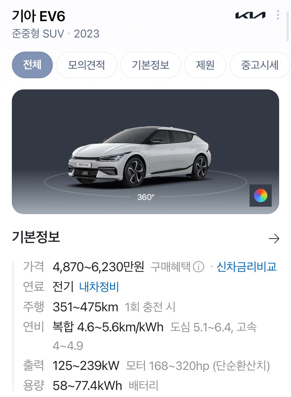 🚘 [여차알] ��🇷 기아자동차 | 인스티즈