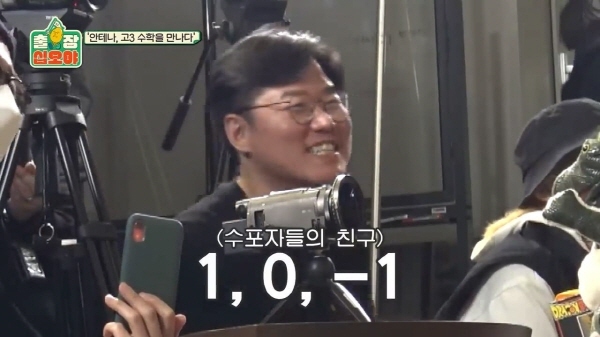 수능 수학 30번 문제를 3분 안에 풀어보라한 나영석 | 인스티즈