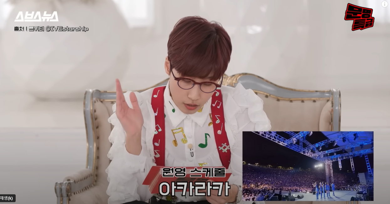 눈뜨면 파리, 눈뜨면 한국이었다던 장원영 스케줄 | 인스티즈