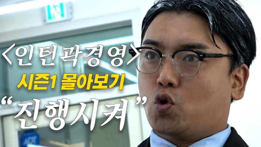 요즘 이경영 영차밈이 유행되는게 이해안가는 이유 | 인스티즈