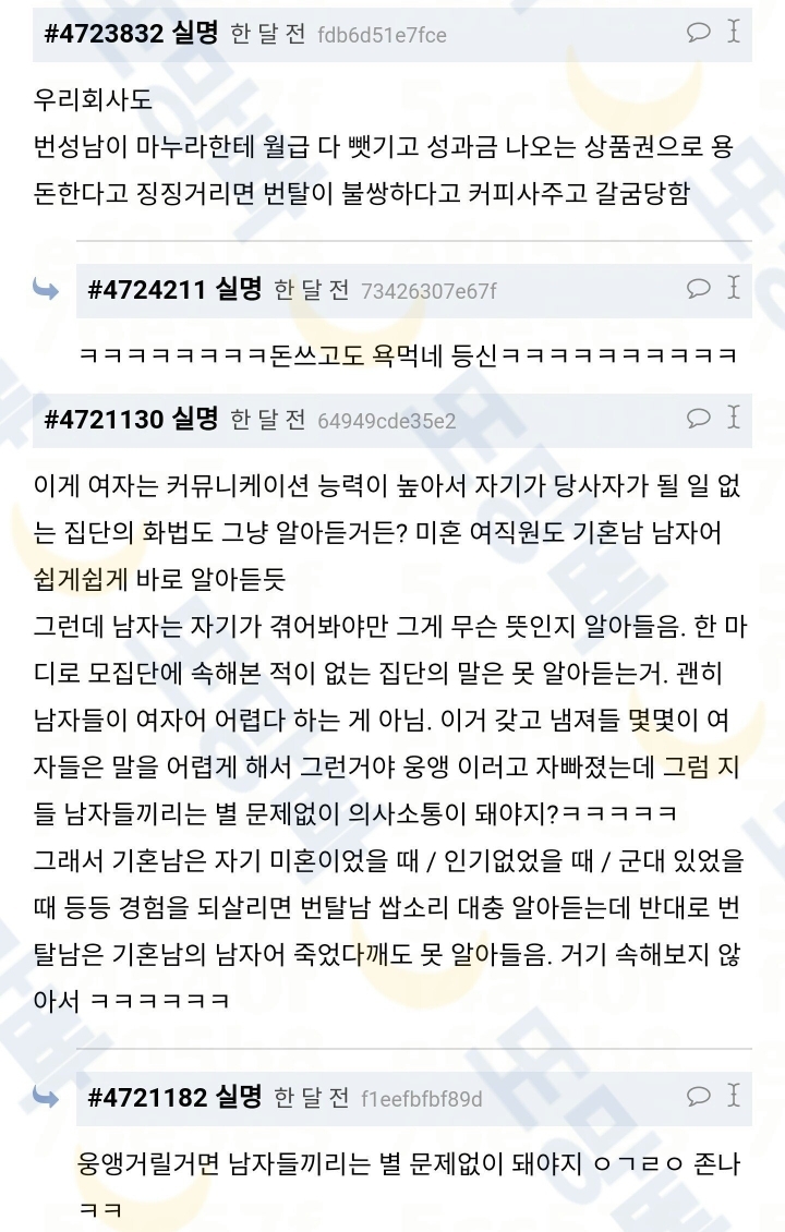 남자어 심화 | 인스티즈