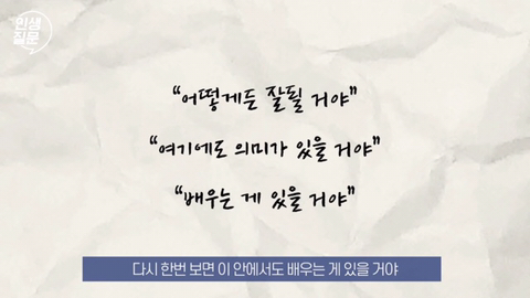 행복한 사람들이 자주 하는 말버릇.jpg | 인스티즈