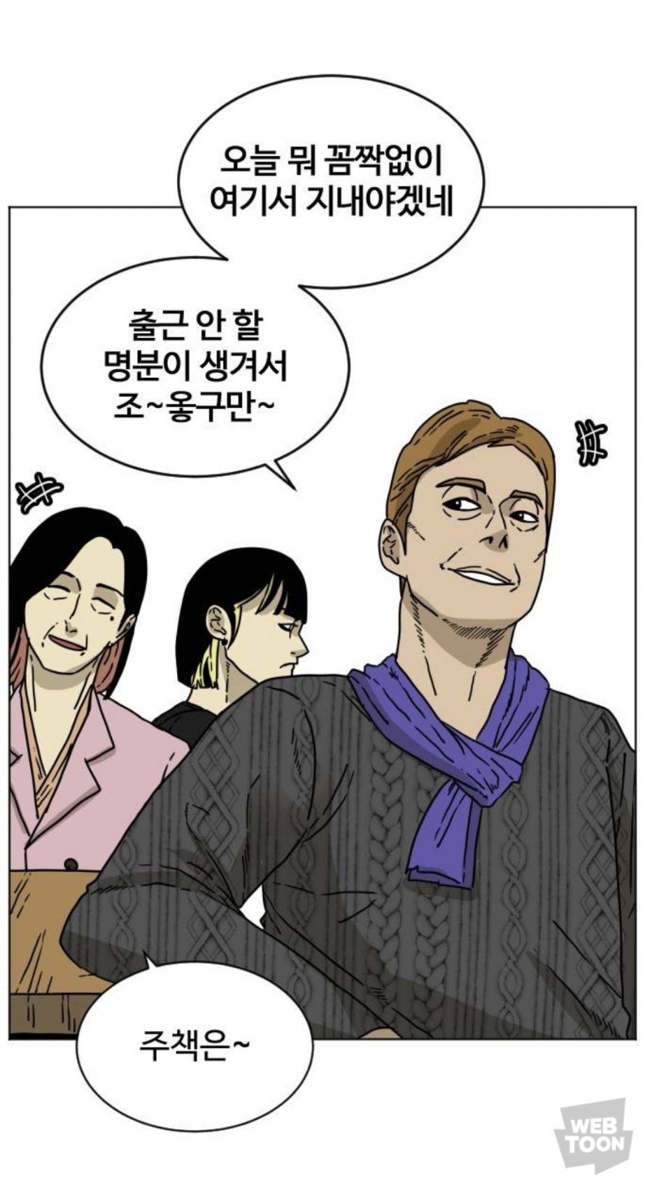 제가 정신과 의사인데요... 병원 야유회 중에 폭설로 인해 환자들과 고립됐어요... 근데 문제가... | 인스티즈