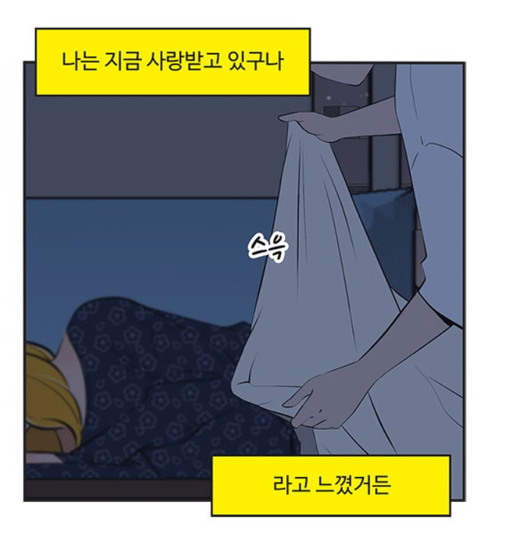 유미의 세포들 일부 원작팬들이 드라마에 아쉬워하는 부분 (ㅅㅍ) | 인스티즈