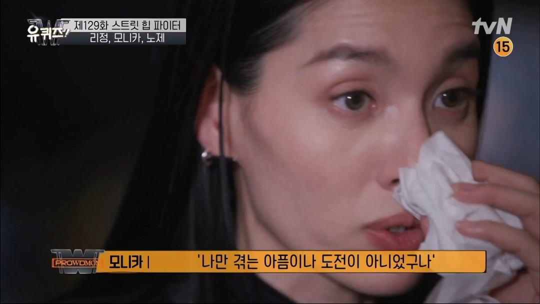 [유퀴즈] 모니카쌤이 막내 디자이너에서 다이어트 강사, 그리고 프로댄서 까지 걸어온길 | 인스티즈