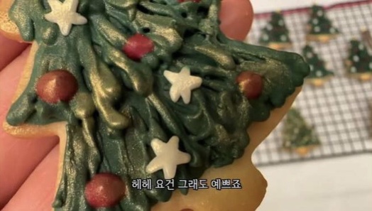 크리스마스 베이킹 영상 올린 금손 세경씨.jpg | 인스티즈