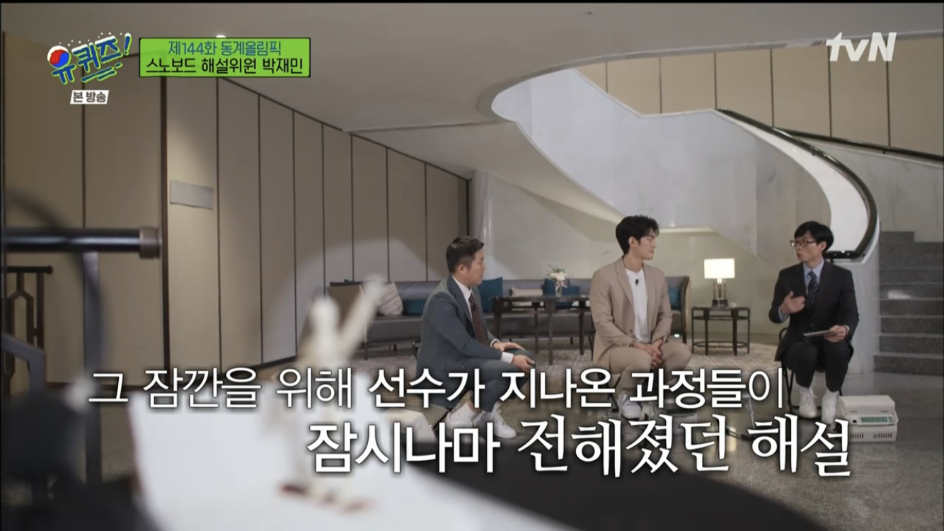 [유퀴즈] 경력단절여성에게 박재민 해설이 전하는 메세지 | 인스티즈