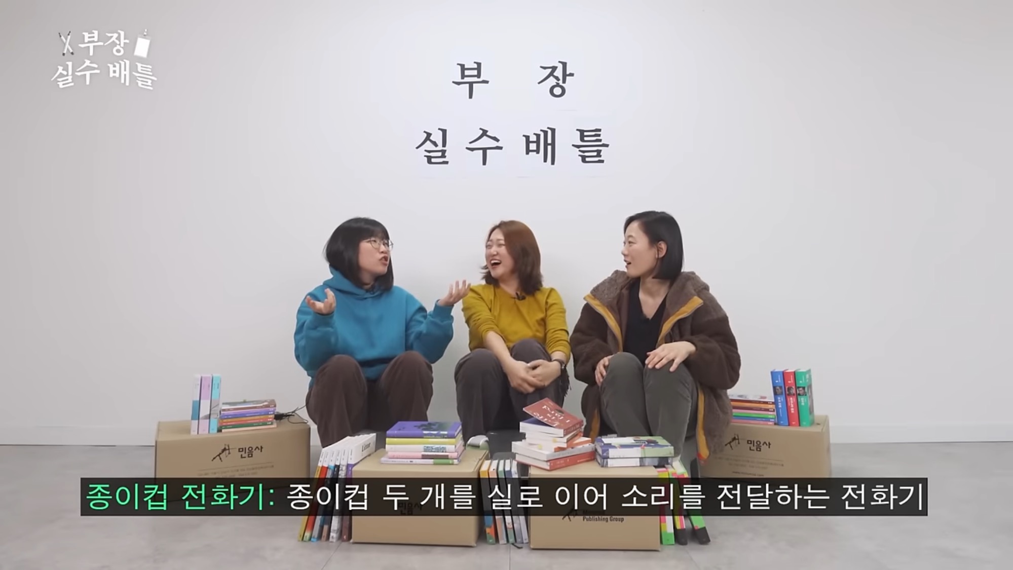 어엿한 차장이된 그의 신입시절.. 종이컵 전화기 사건.. | 인스티즈