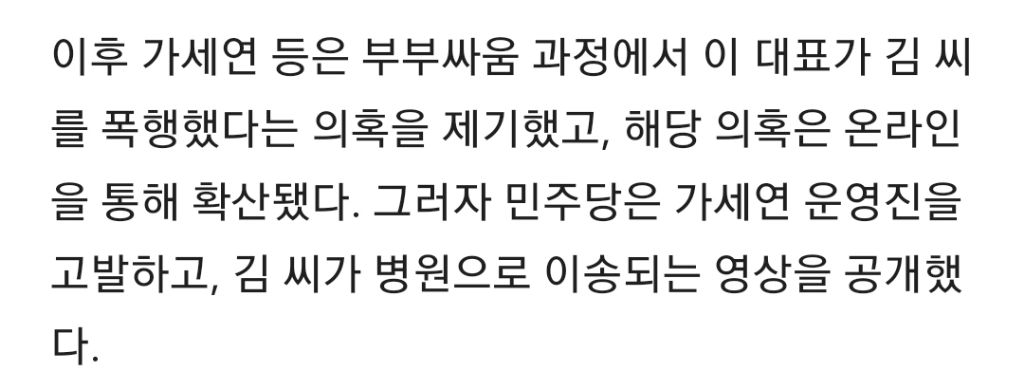 이재명이 당했던 또 하나의 억까.... 아내폭행 | 인스티즈