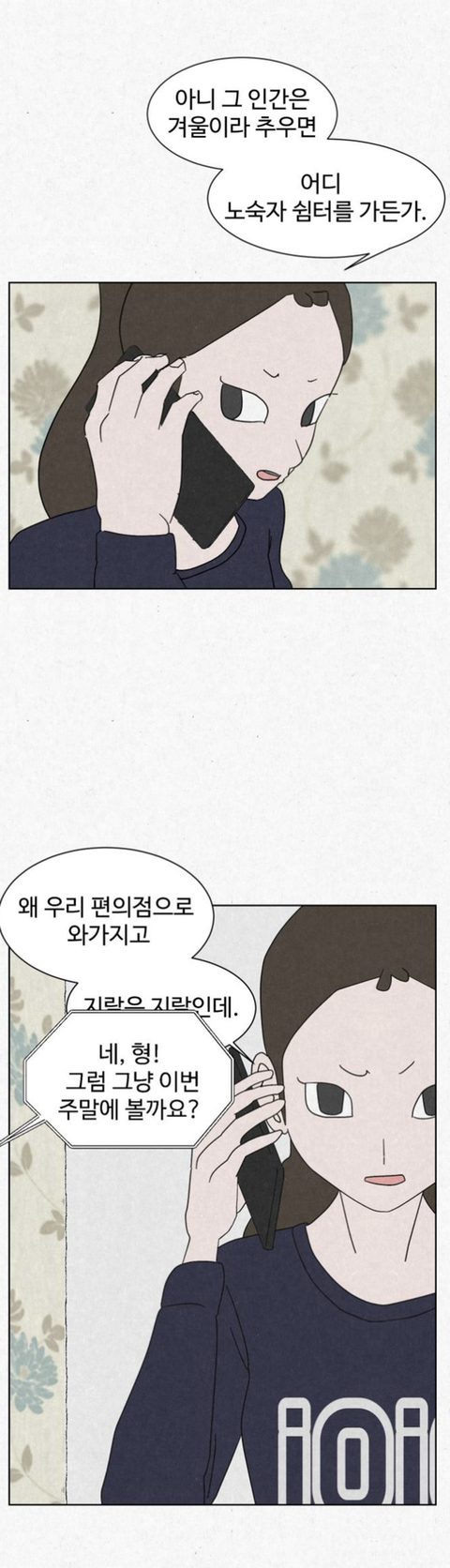 고시원 사는데 옆방 남자가 자긴 2003년에 살고 있다고 로또 당첨번호 좀 알려달래 | 인스티즈