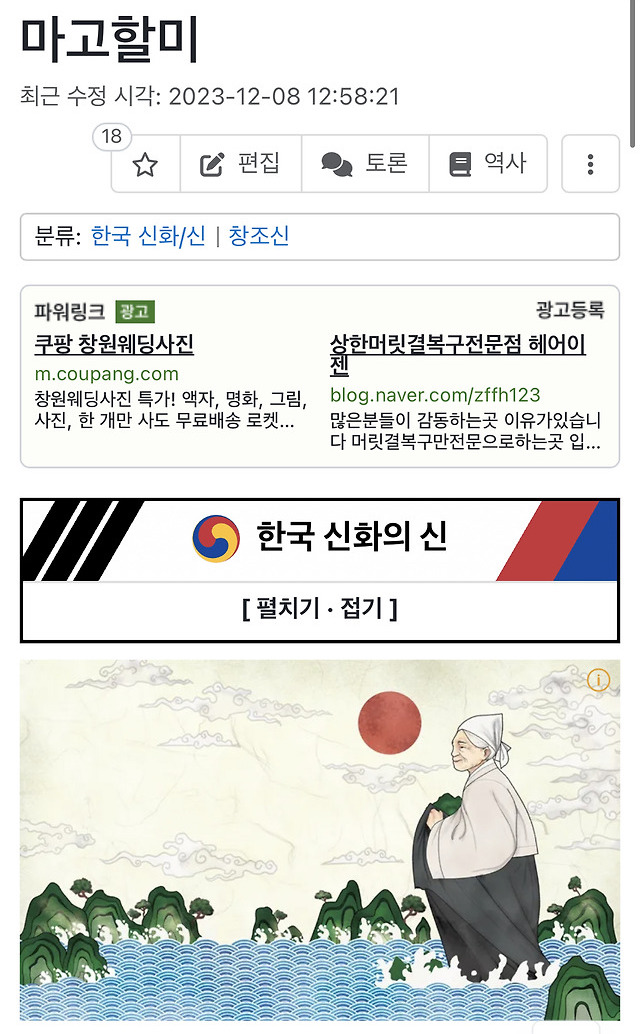 음모론일 수 있는데 소설이라 생각하고 봐줘 | 인스티즈