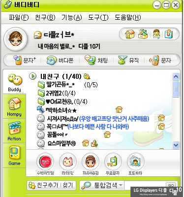 응답하라 2002 | 인스티즈