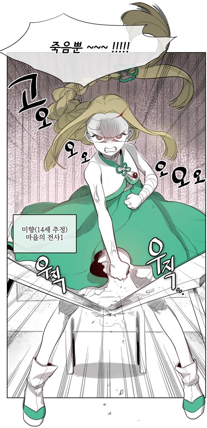 그림 정말 잘그리는것 같은 웹툰 말하는 달글 | 인스티즈