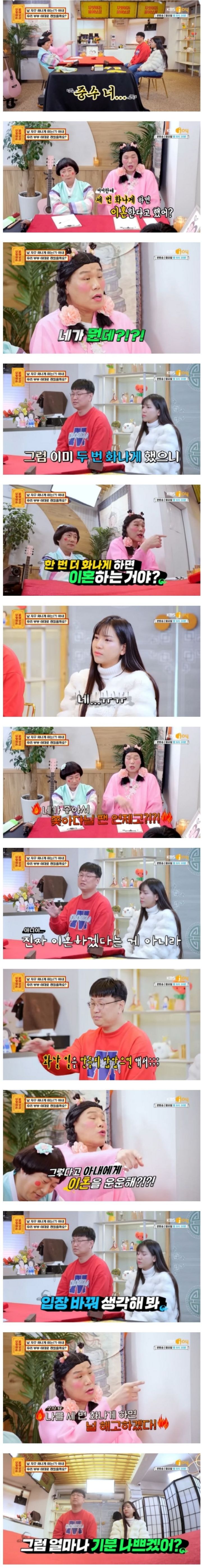 태국인 아내에게 화를 주체하지 못하는 남편, "얘"가 자꾸 화나게 해요 | 인스티즈