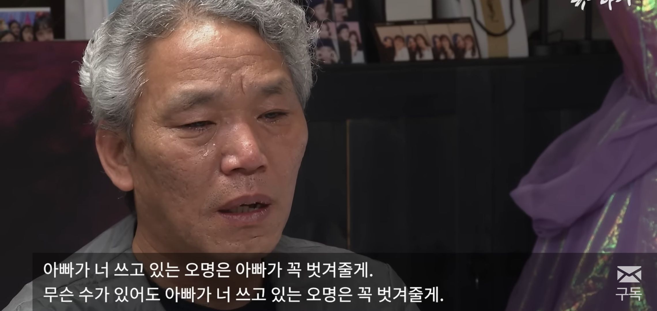 사랑하는 우리 딸, 아빠는 널 위해서 뭐든 할 수 있어. 우리 딸 오명은 꼭 아빠가 벗겨줄게.jpg | 인스티즈