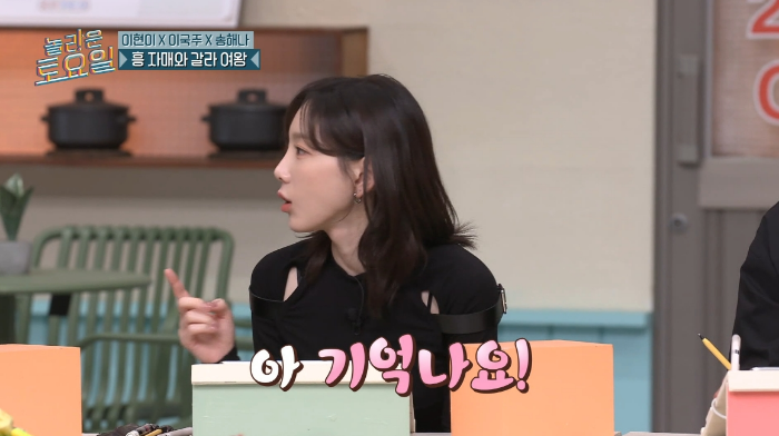 [놀토] 놀토 회식 참석해 태연 앞에서 소녀시대 춤 메들리 하고 갔다는 이현이 | 인스티즈