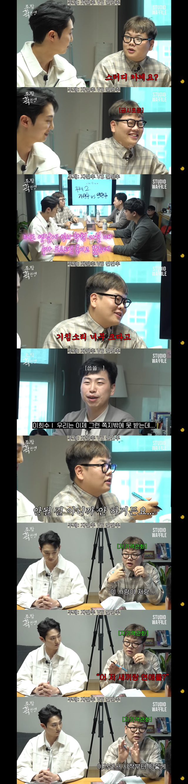 찐들의 세상에 온 환승연애 원빈 | 인스티즈