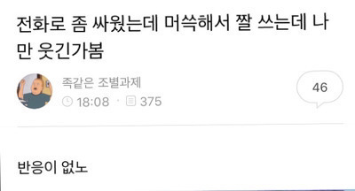 사내연애하다 헤어진 영양사인데 | 인스티즈