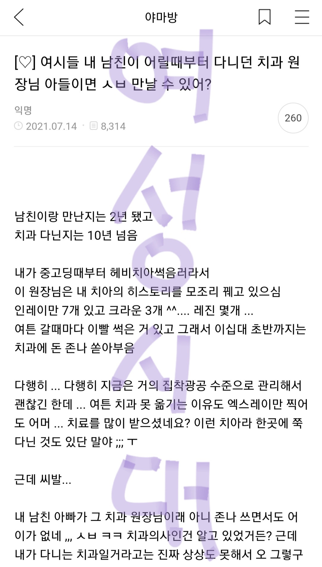 내 남친이 () 라면 나는 만날 수 있다 vs 없다 | 인스티즈