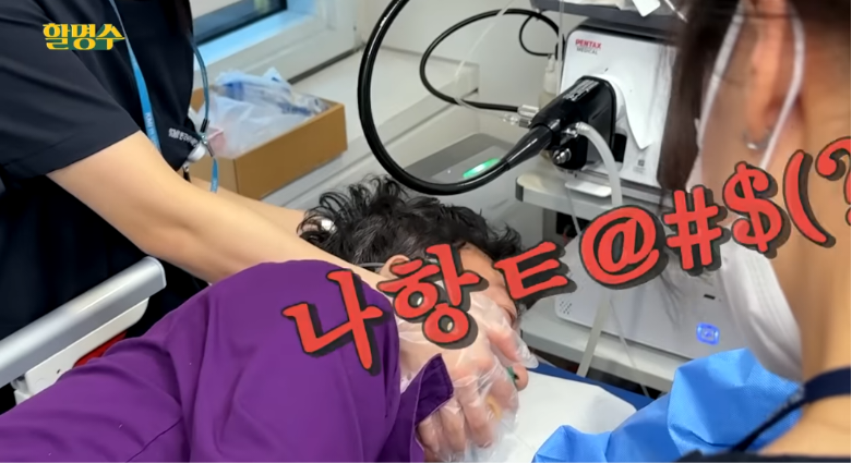 유명인들 수면내시경 마취 모음 | 인스티즈