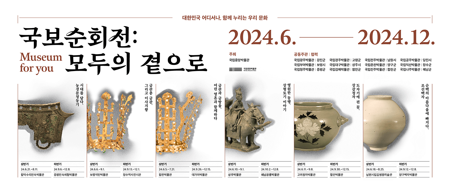 국보급 유물들이 국립박물관을 탈출한 이유 | 인스티즈