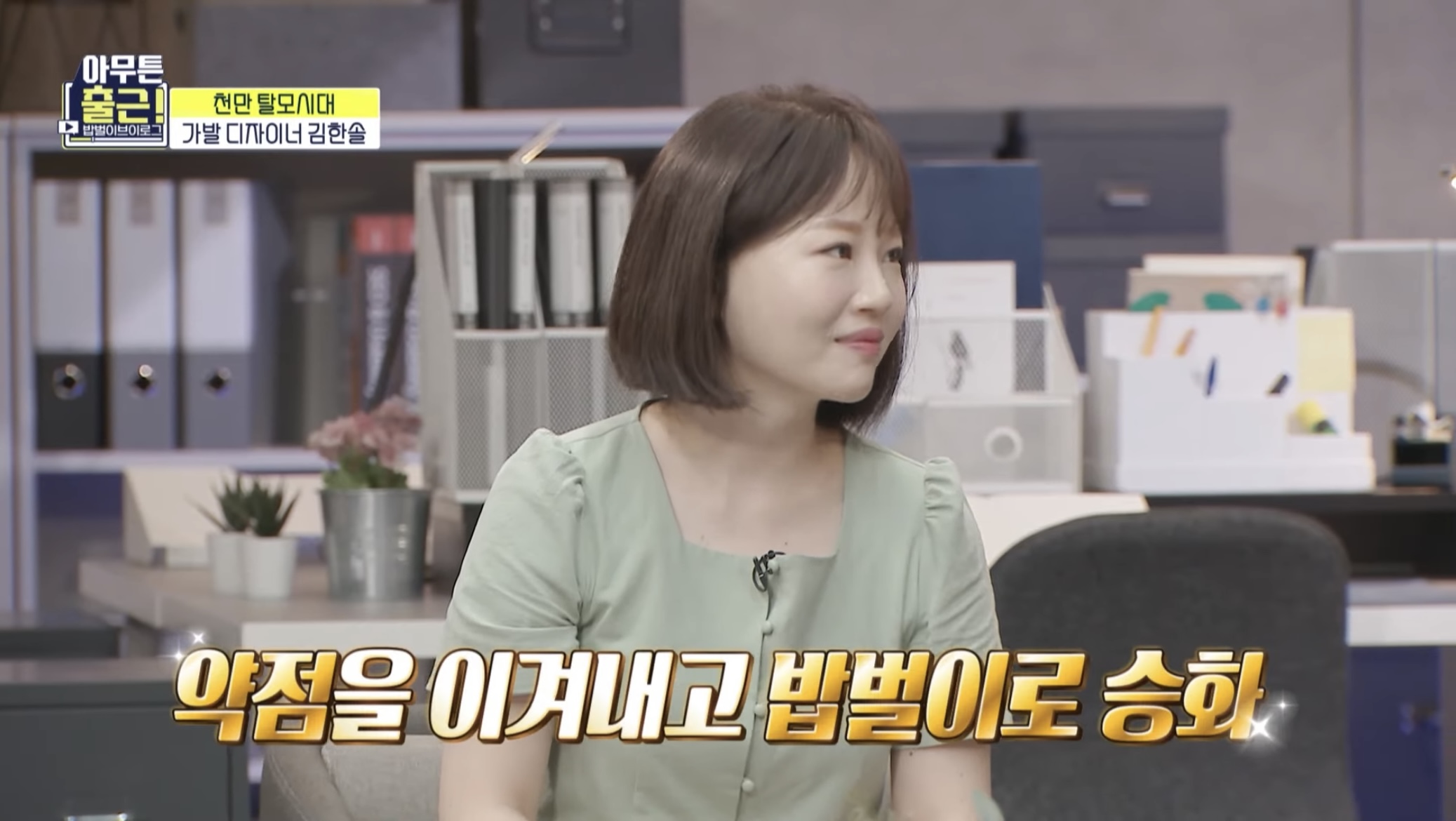 [아무튼출근선공개] 상상도 못한😲 마네킹과 함께하는 가발 디자이너의 하루 | 인스티즈