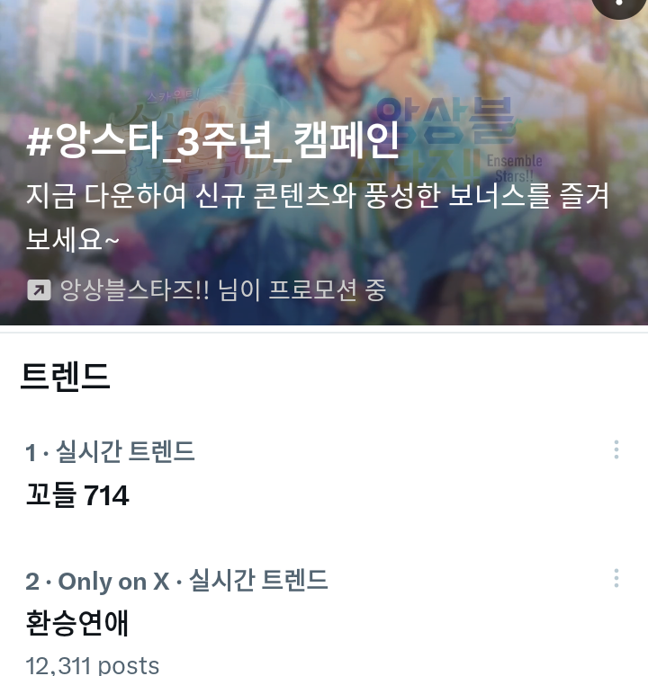 이미 트위터에서 밈으로 쓰고 있다는 "너가 자기야 미안해 했잖아? 환승연애 이런 거 안 나왔어"대사 | 인스티즈