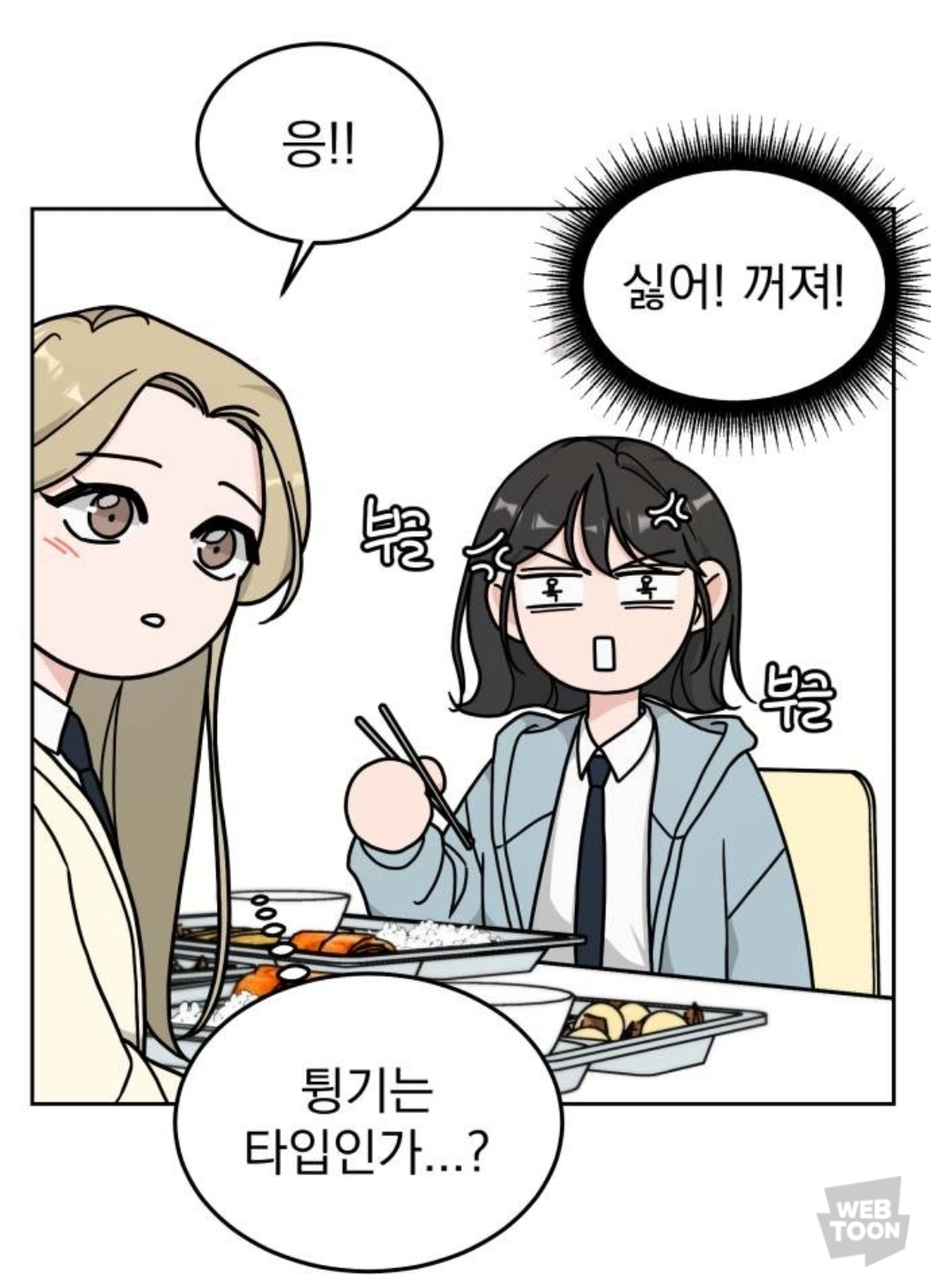 [GL] 내 친구 남자 얼굴만 보는데, 첫눈에 반한 전학생이 여자래 | 인스티즈