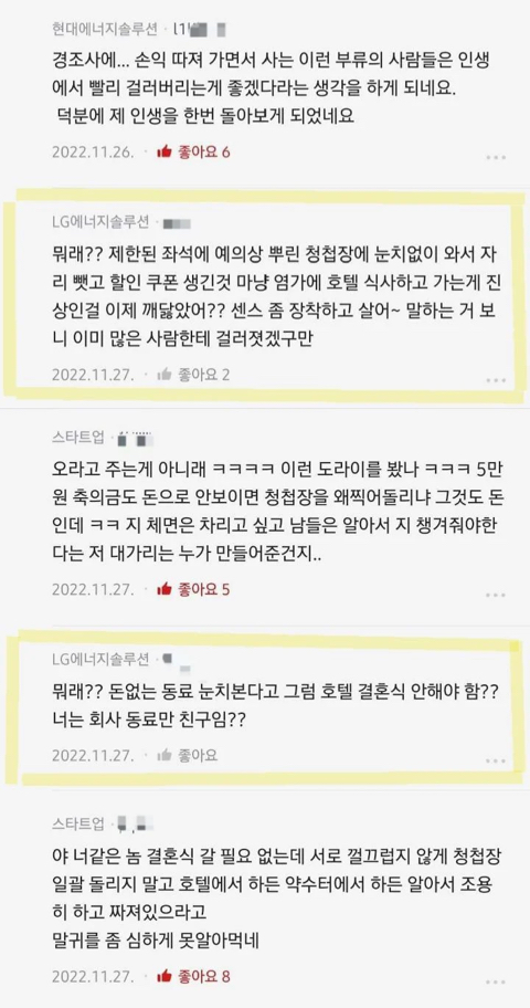 결혼식 축의금 5만원 vs 10만원 논란에서 이해가 안되는 부분 | 인스티즈