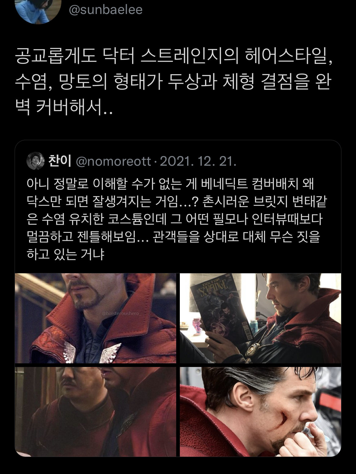 정말로 이해할 수가 없는 게 베네딕트 컴버배치 왜 닥터 스트레인지만 되면 잘생겨지는 거임...? | 인스티즈