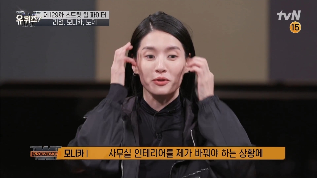 [유퀴즈] 모니카쌤이 막내 디자이너에서 다이어트 강사, 그리고 프로댄서 까지 걸어온길 | 인스티즈