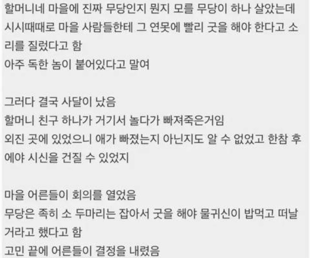 짐승들이 자꾸만 빠져죽는 이상한 연못 | 인스티즈