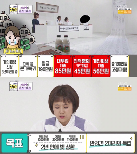 영수증 레전드 의뢰인(역대급 경제관념) | 인스티즈