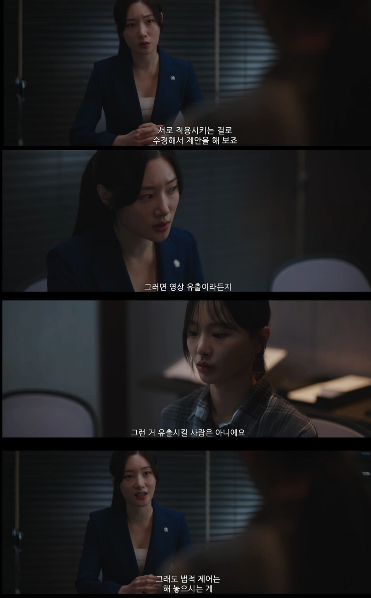 오늘자 드라마 에스콰이어 데폭 사건으로 불호 나오는 이유 | 인스티즈
